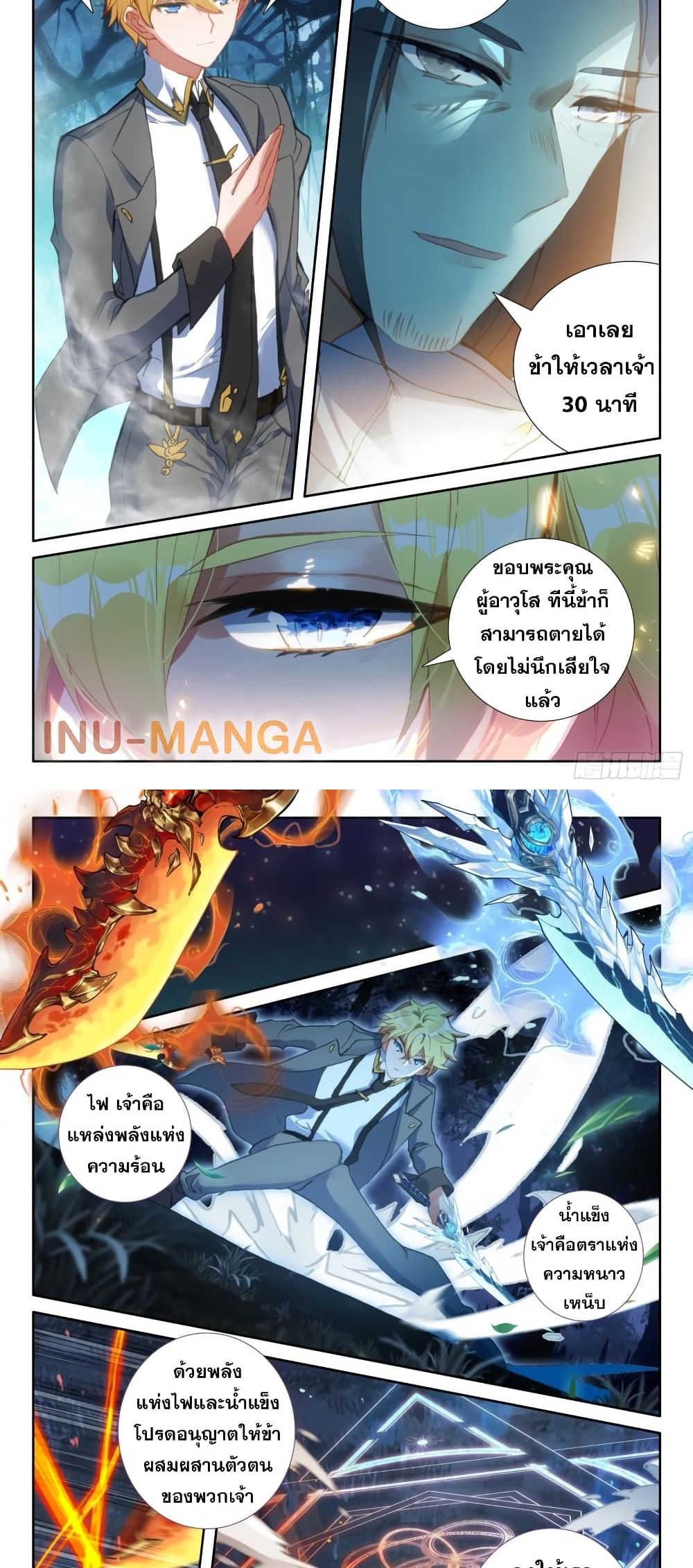 The Magic Chef of Ice and Fire page 9