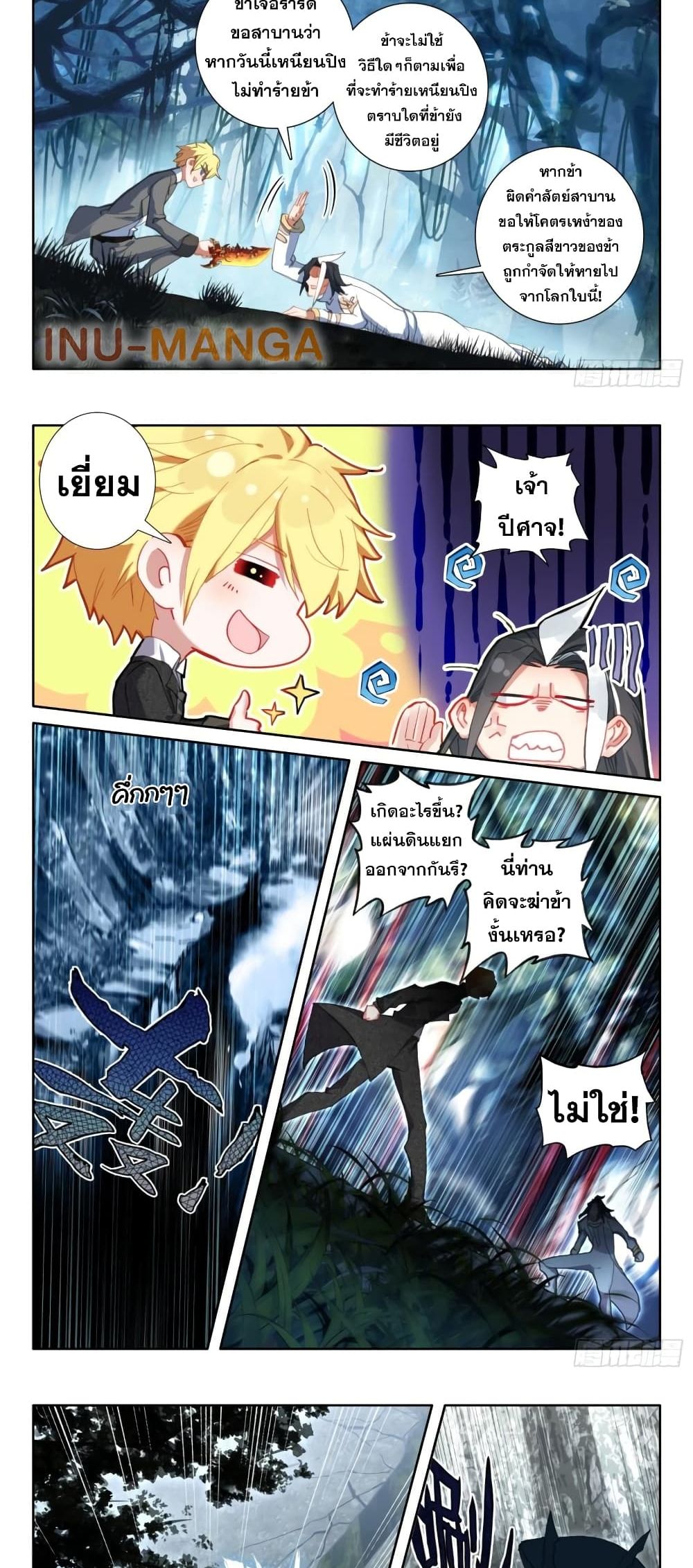 The Magic Chef of Ice and Fire page 13