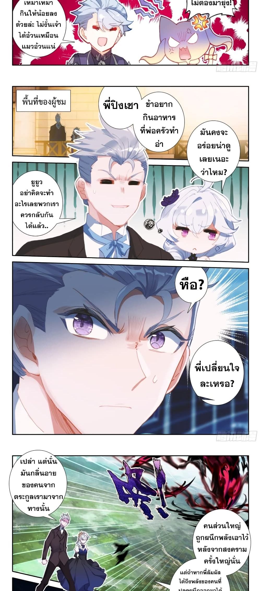 The Magic Chef of Ice and Fire page 15