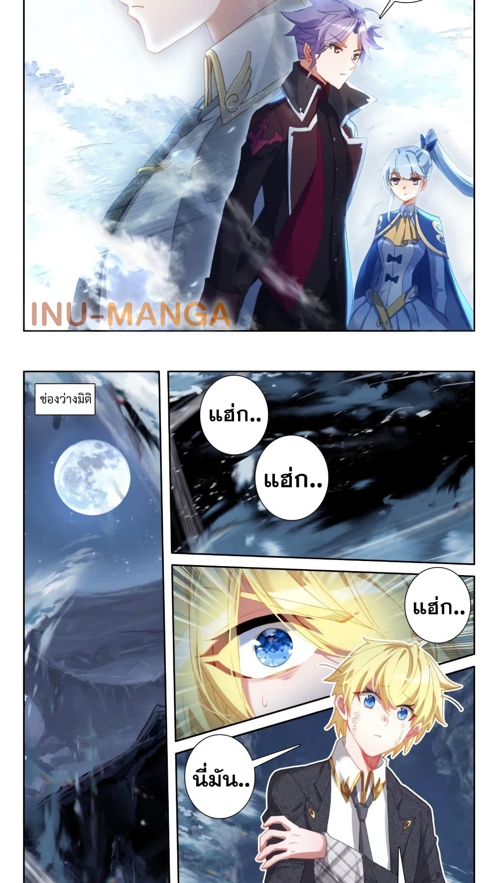 The Magic Chef of Ice and Fire page 4