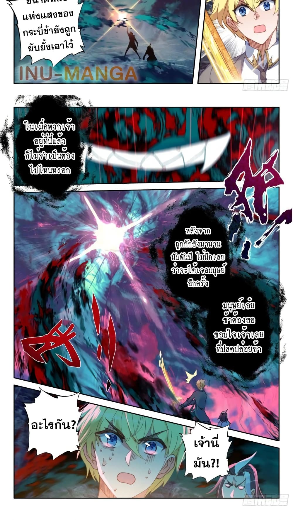 The Magic Chef of Ice and Fire page 9