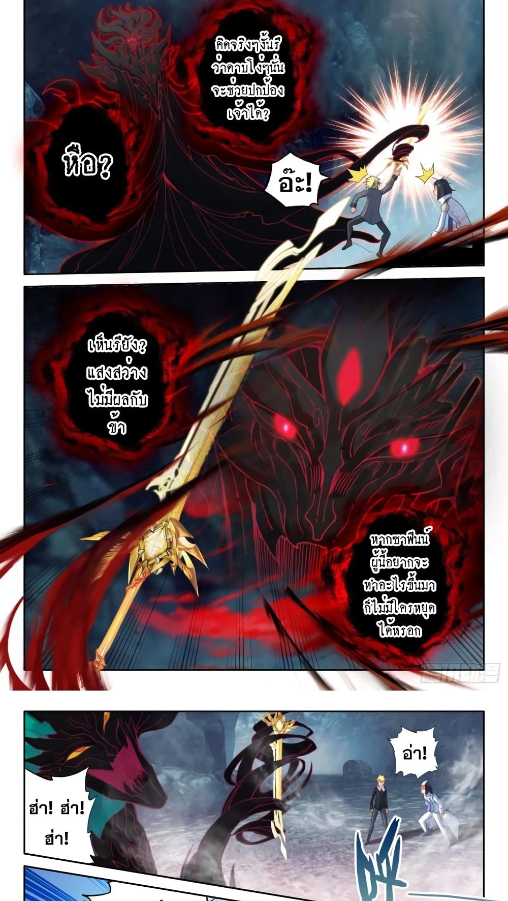 The Magic Chef of Ice and Fire page 14