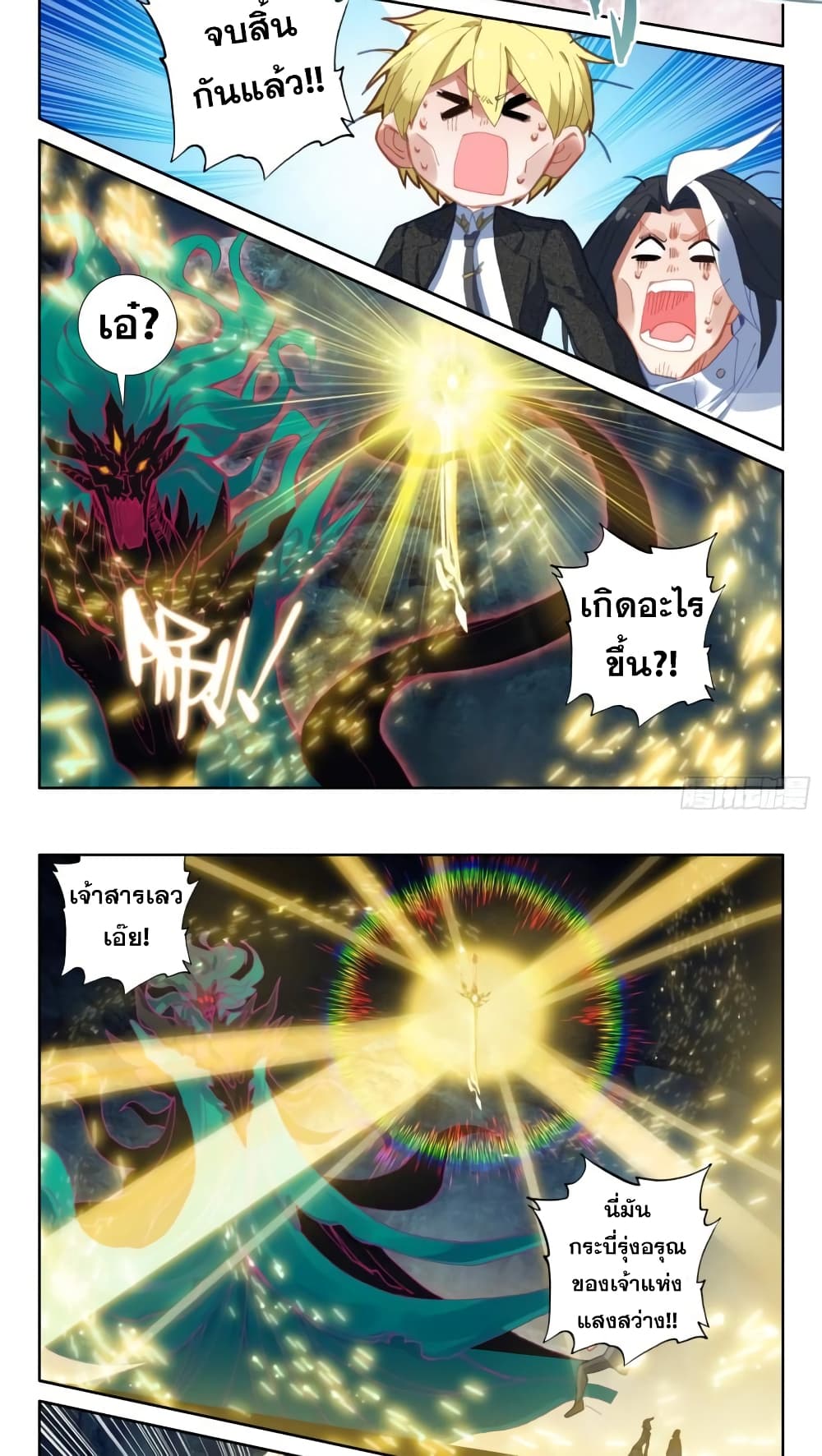 The Magic Chef of Ice and Fire page 15