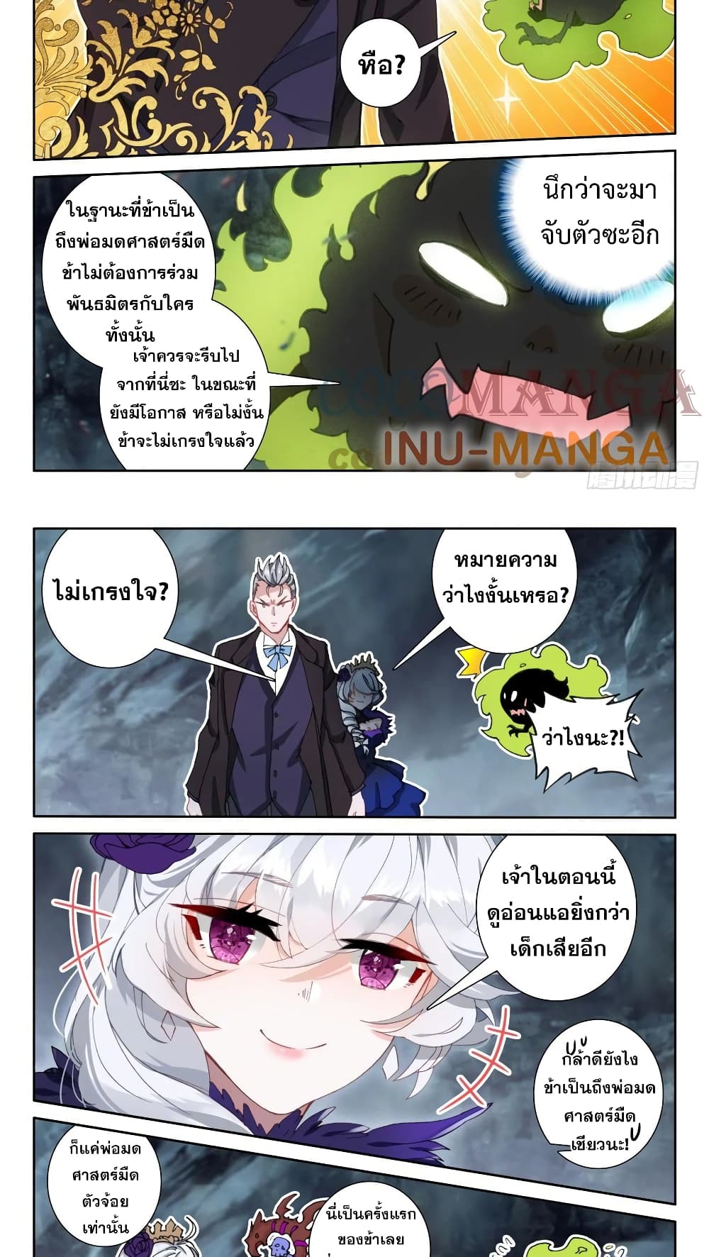 The Magic Chef of Ice and Fire page 4