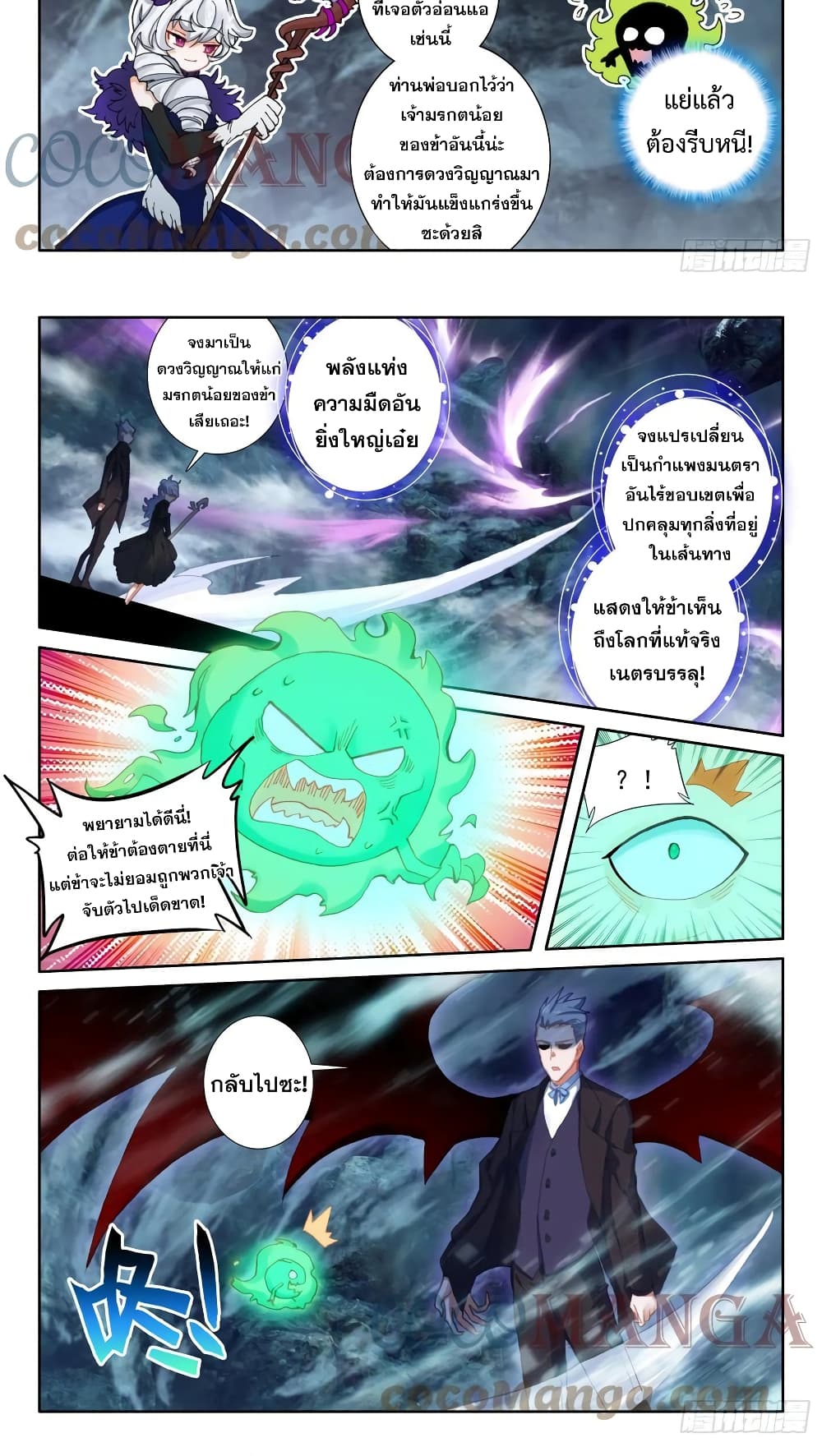 The Magic Chef of Ice and Fire page 5