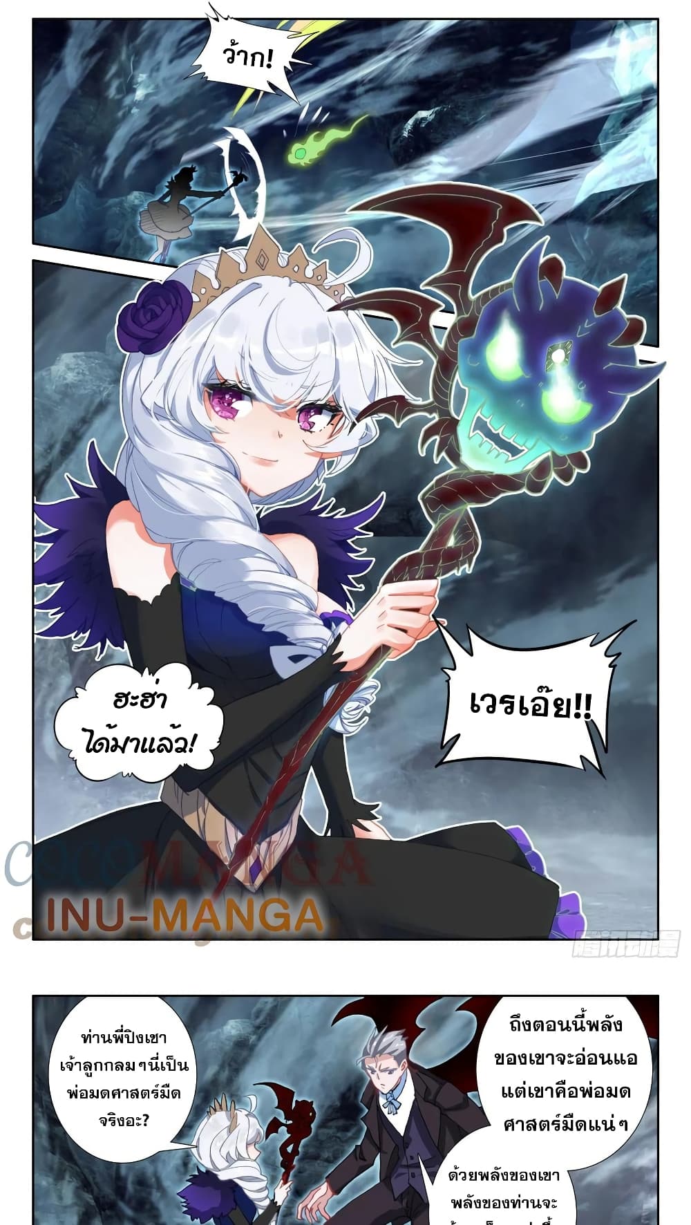 The Magic Chef of Ice and Fire page 6
