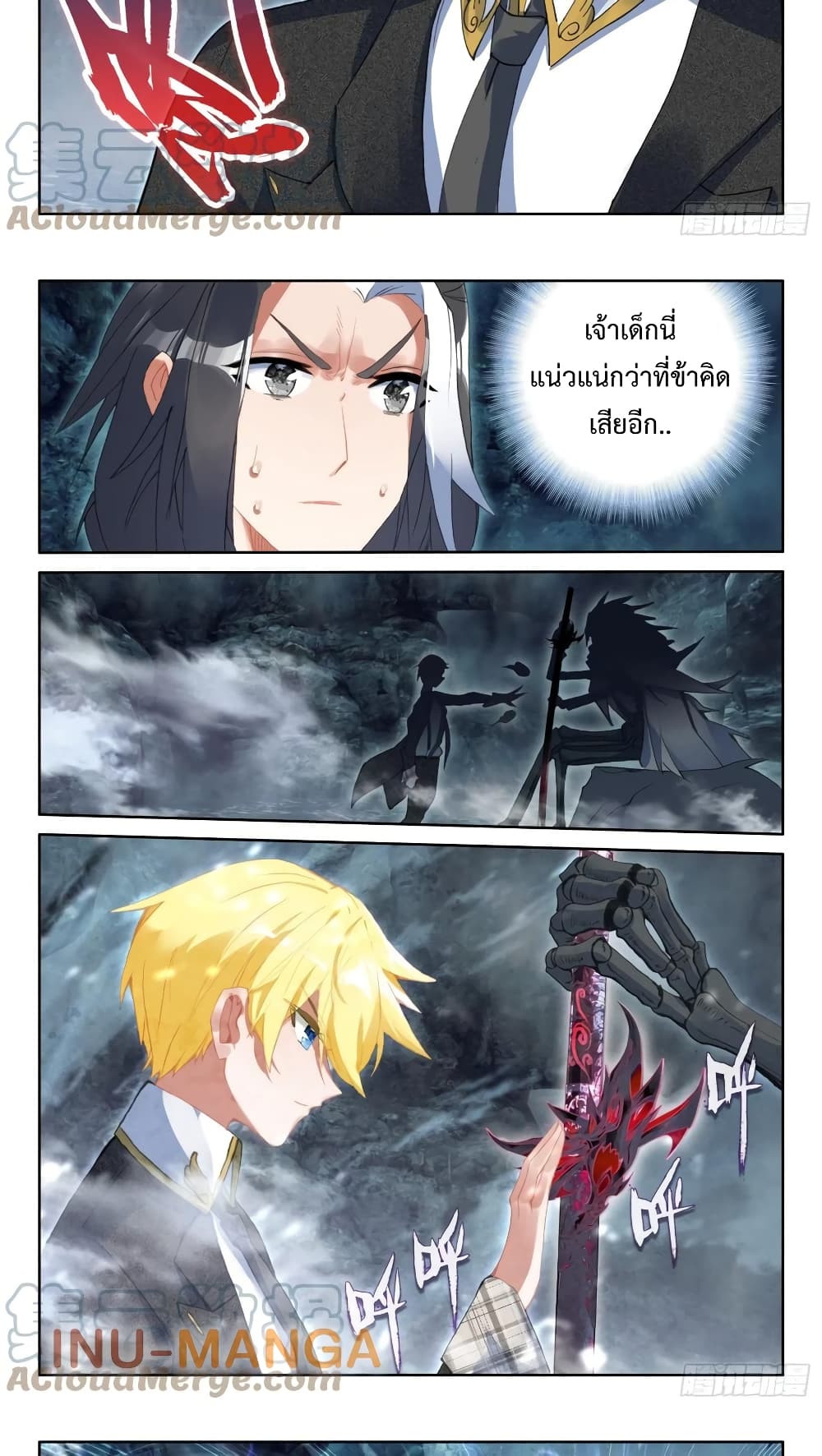 The Magic Chef of Ice and Fire page 13