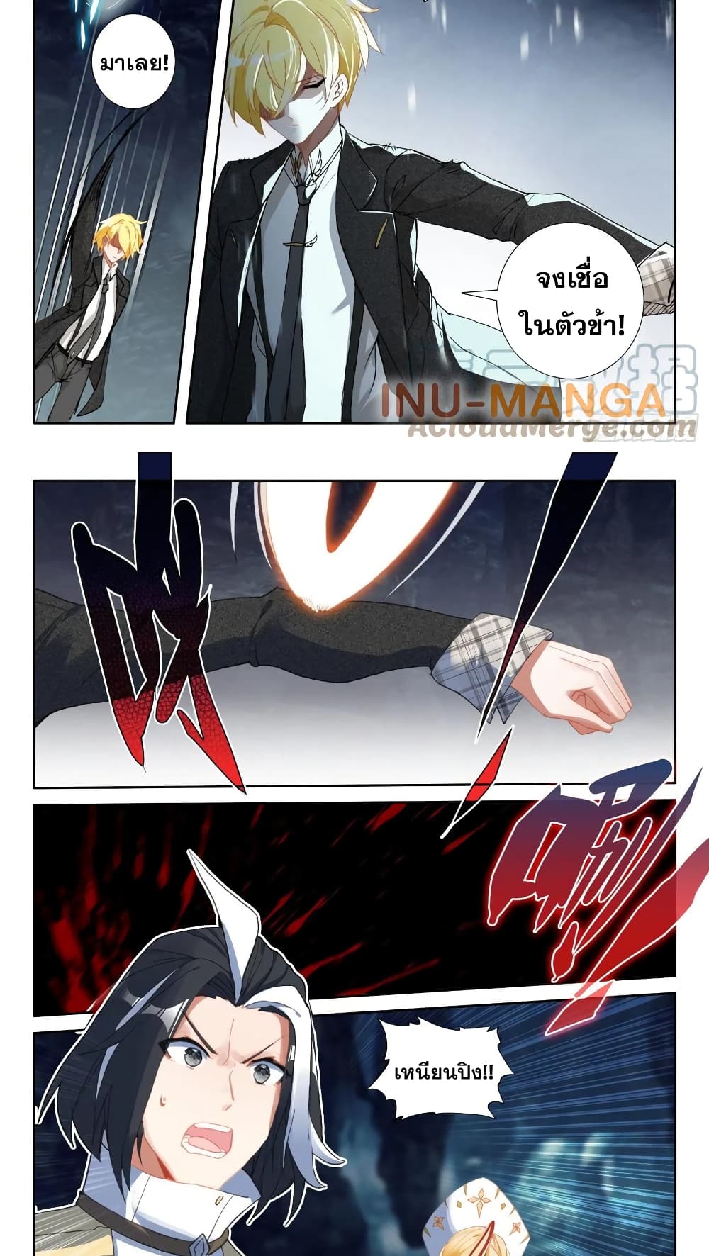 The Magic Chef of Ice and Fire page 16