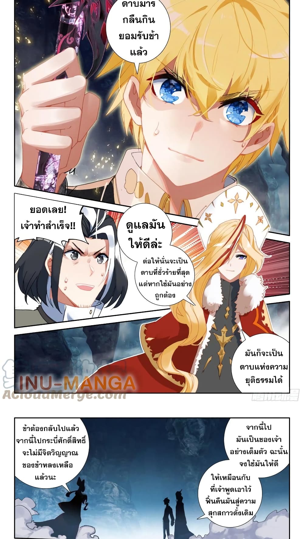 The Magic Chef of Ice and Fire page 18