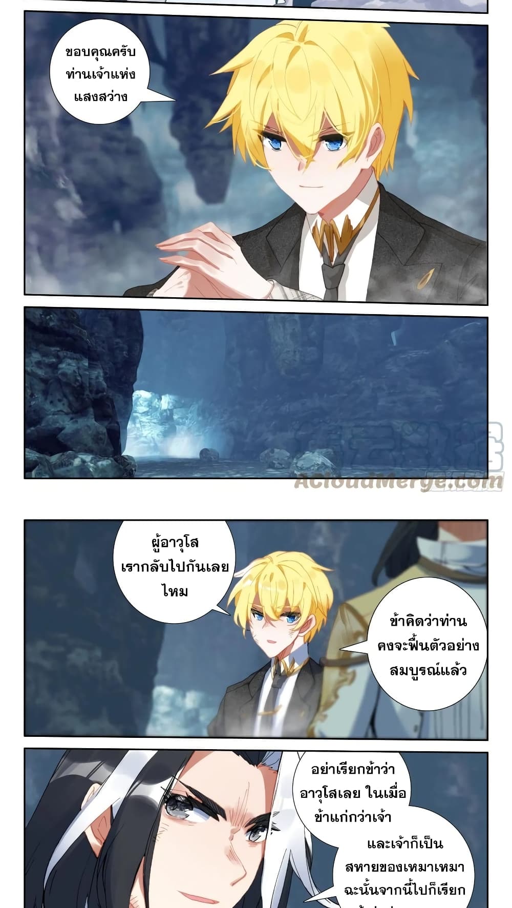The Magic Chef of Ice and Fire page 19