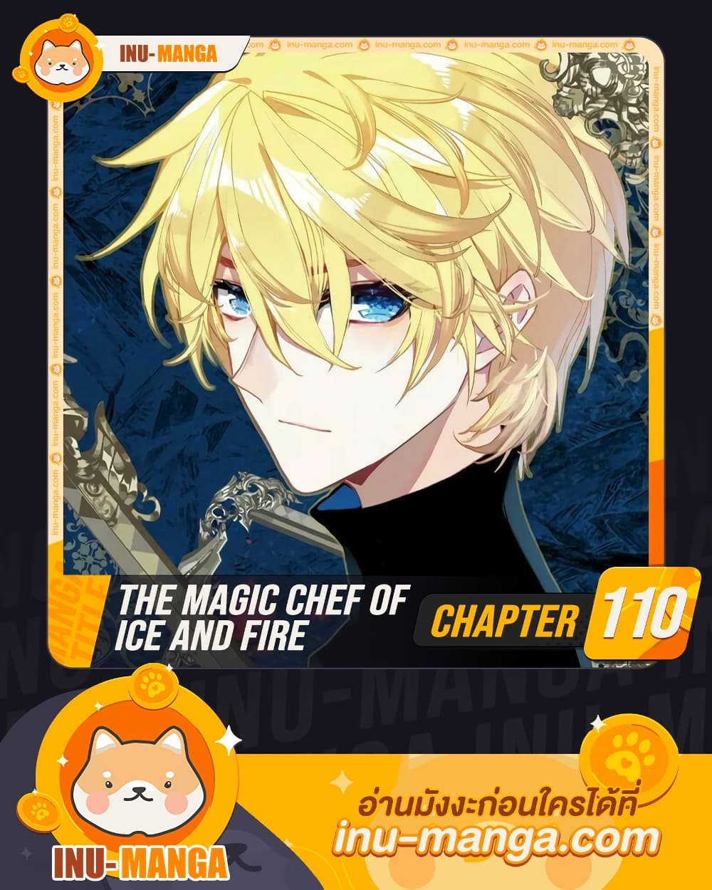 The Magic Chef of Ice and Fire page 1