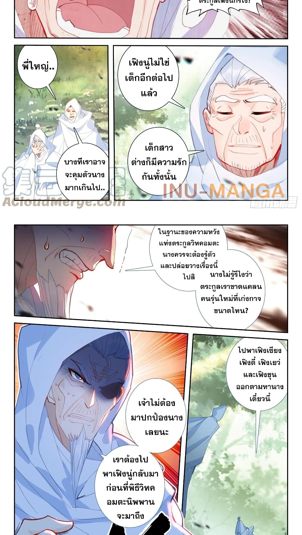 The Magic Chef of Ice and Fire page 4