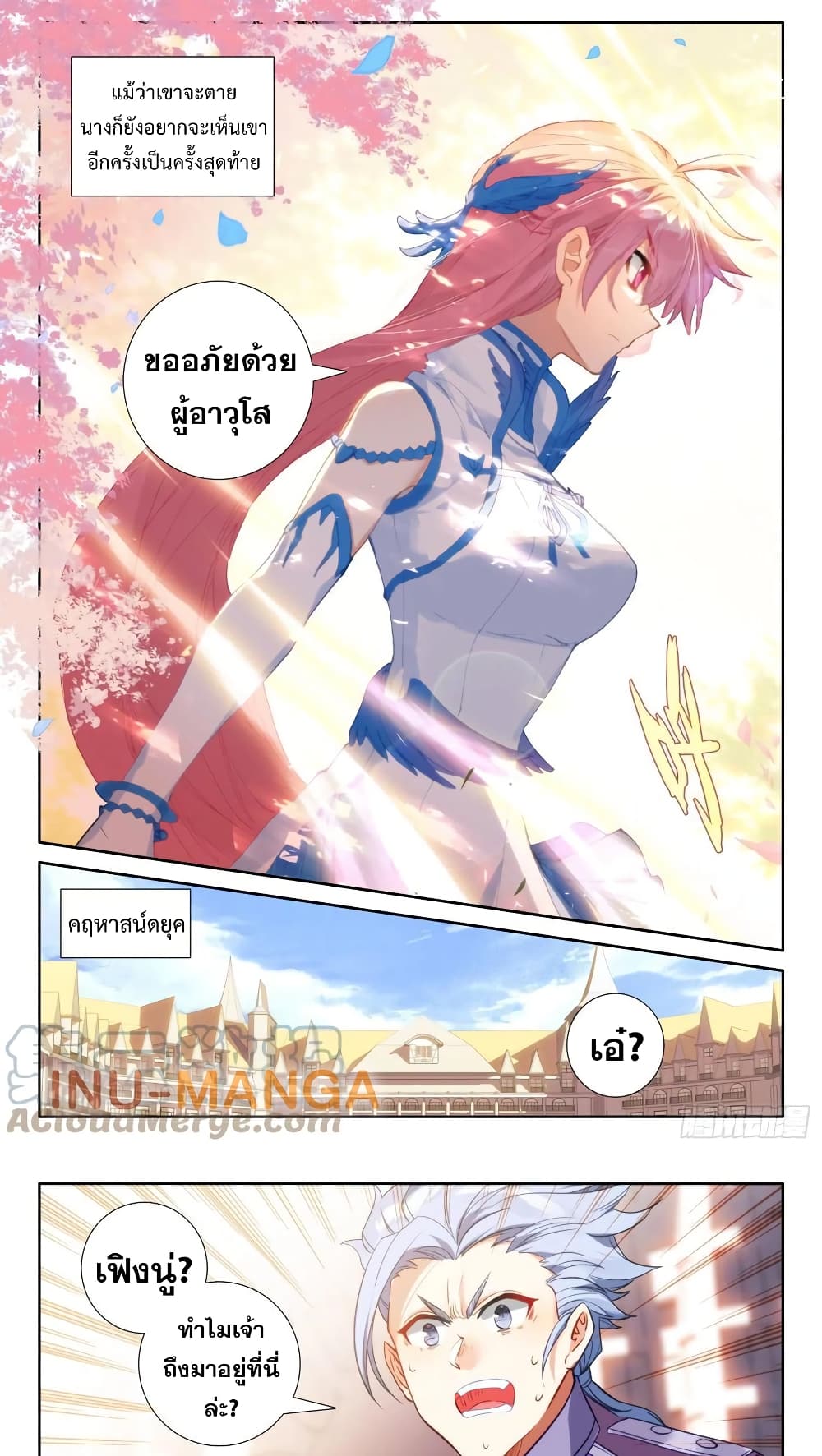 The Magic Chef of Ice and Fire page 6