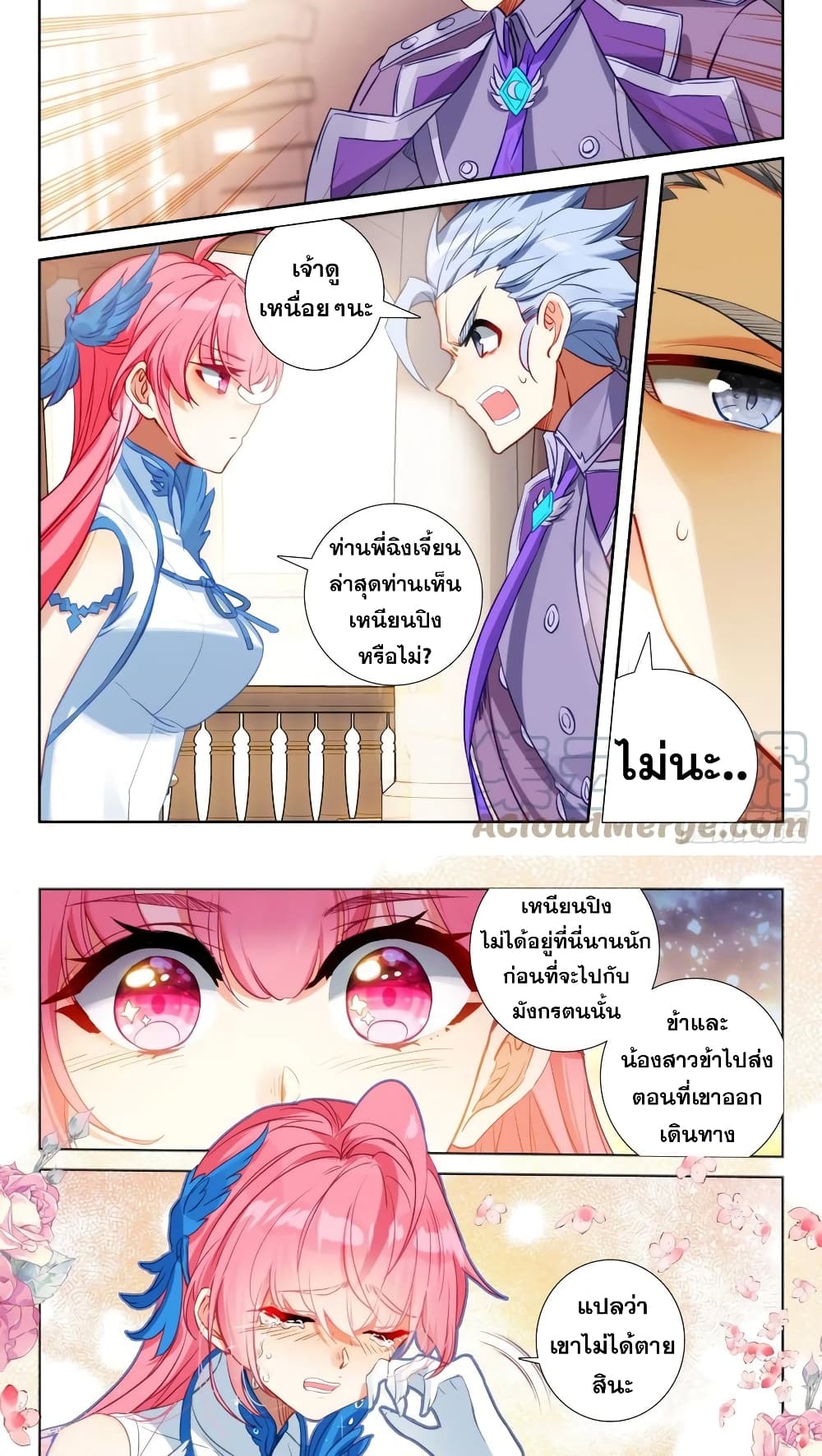 The Magic Chef of Ice and Fire page 7