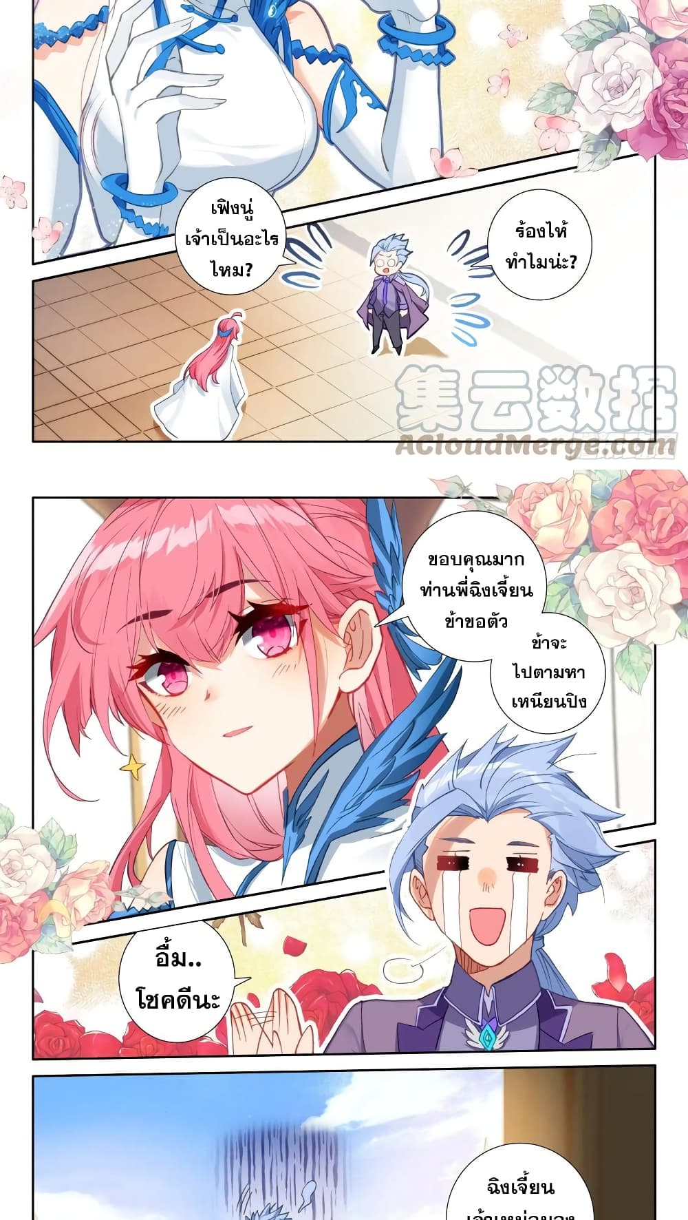 The Magic Chef of Ice and Fire page 8