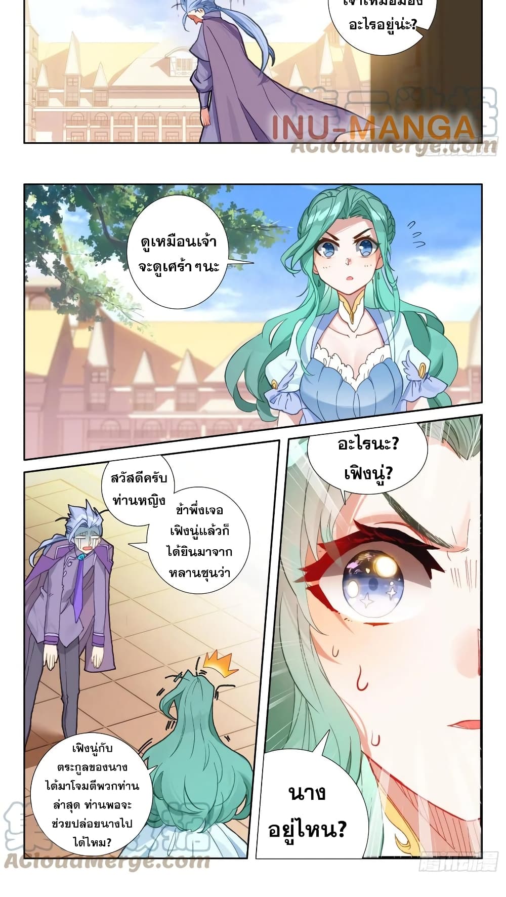 The Magic Chef of Ice and Fire page 9