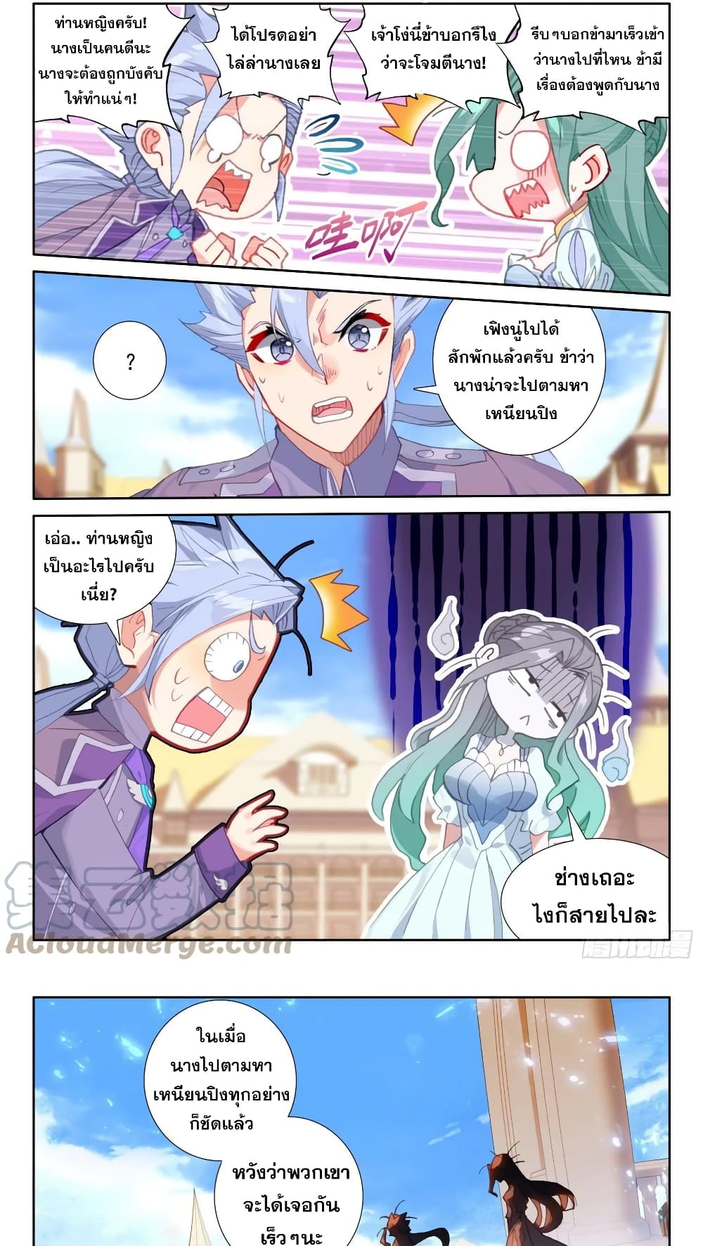 The Magic Chef of Ice and Fire page 10