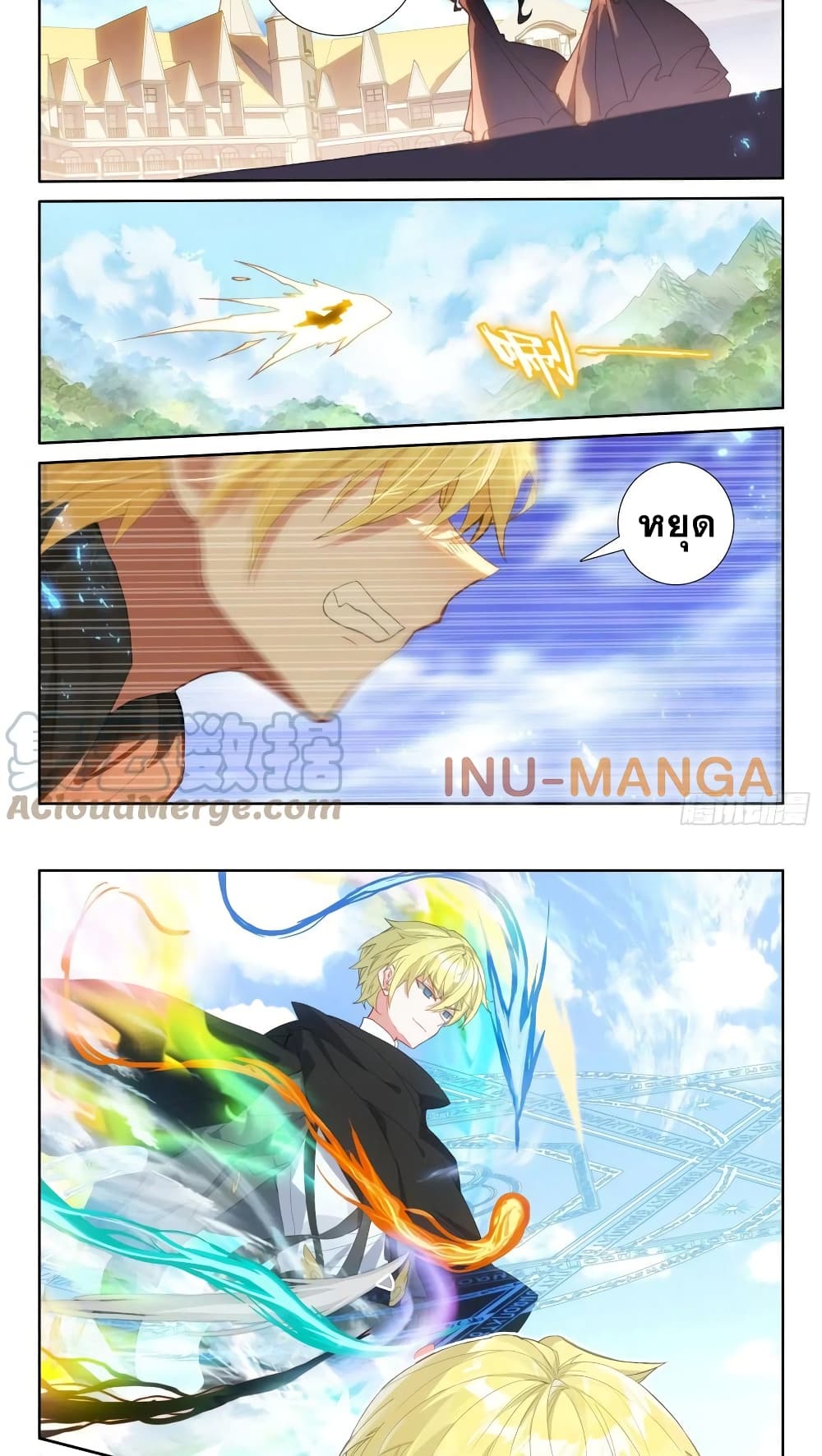 The Magic Chef of Ice and Fire page 11