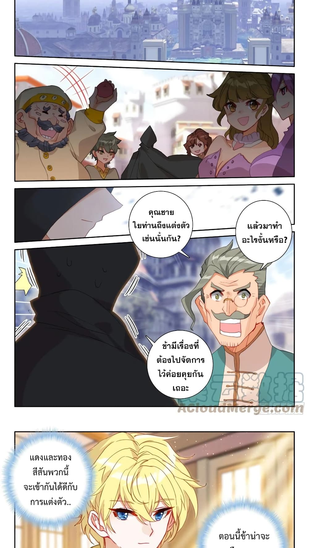 The Magic Chef of Ice and Fire page 14