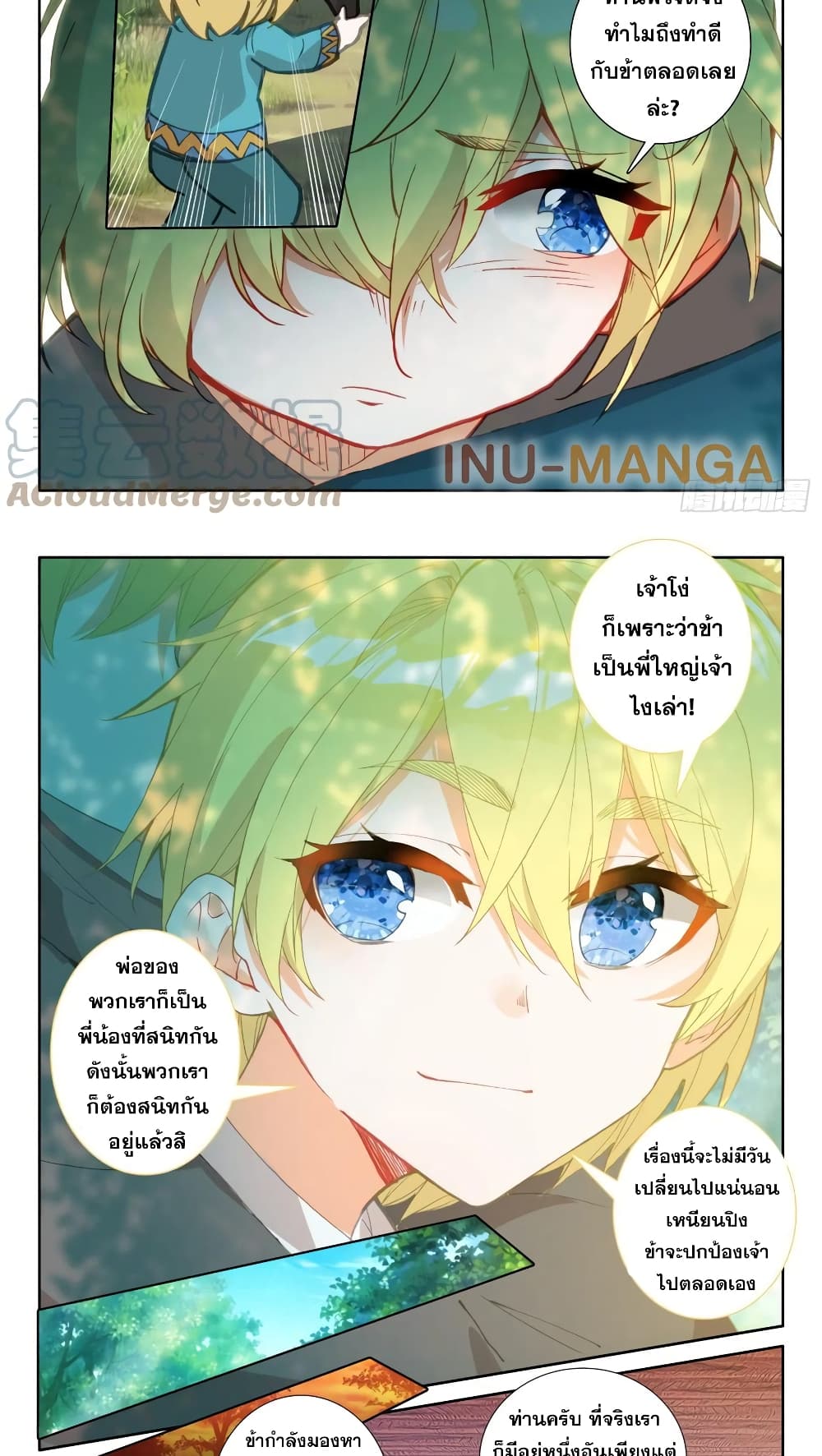 The Magic Chef of Ice and Fire page 16