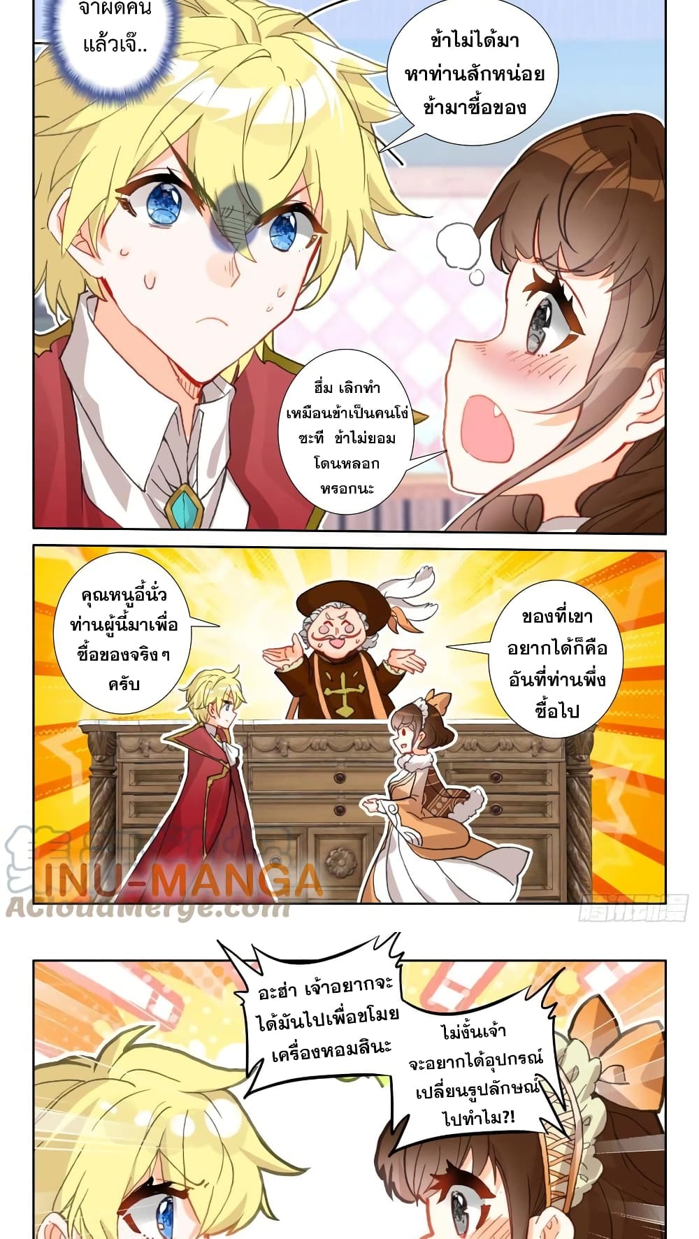 The Magic Chef of Ice and Fire page 18
