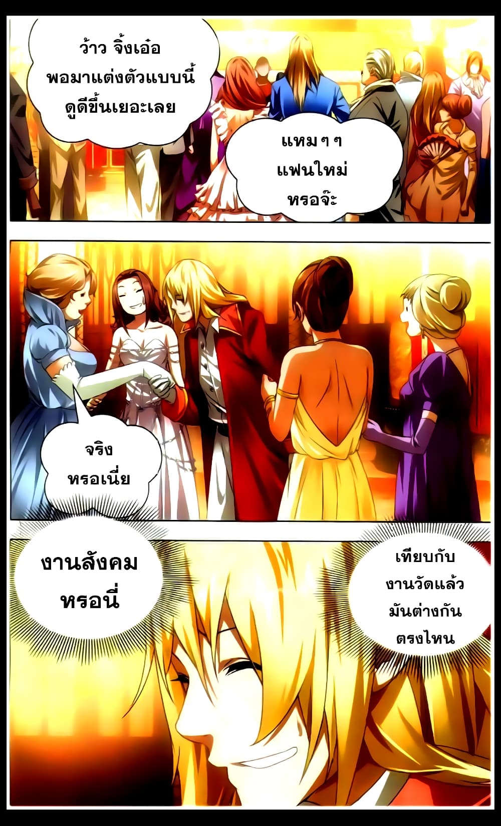 The Magic Chef of Ice and Fire page 8