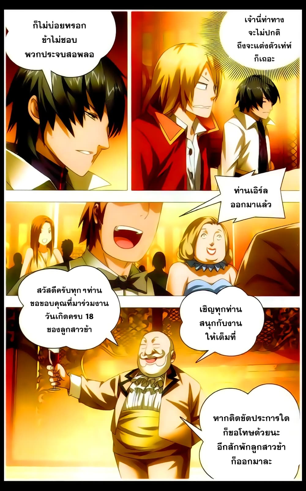 The Magic Chef of Ice and Fire page 12