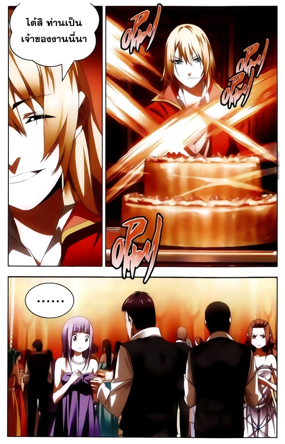 The Magic Chef of Ice and Fire page 4