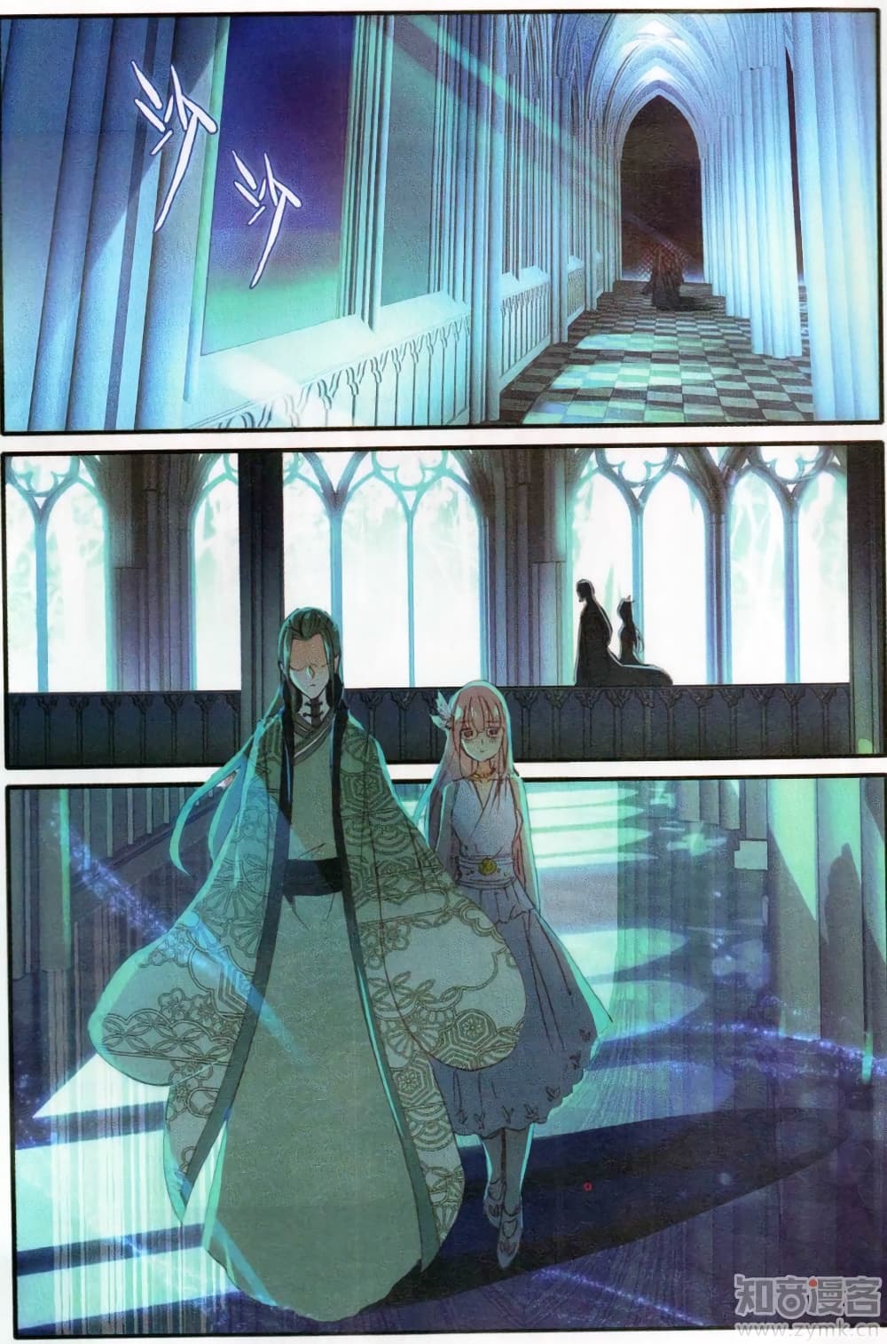 The Magic Chef of Ice and Fire page 12