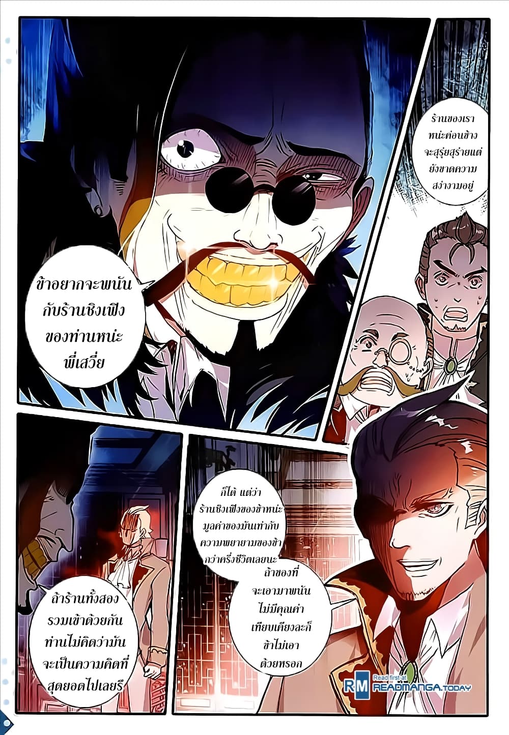 The Magic Chef of Ice and Fire page 4