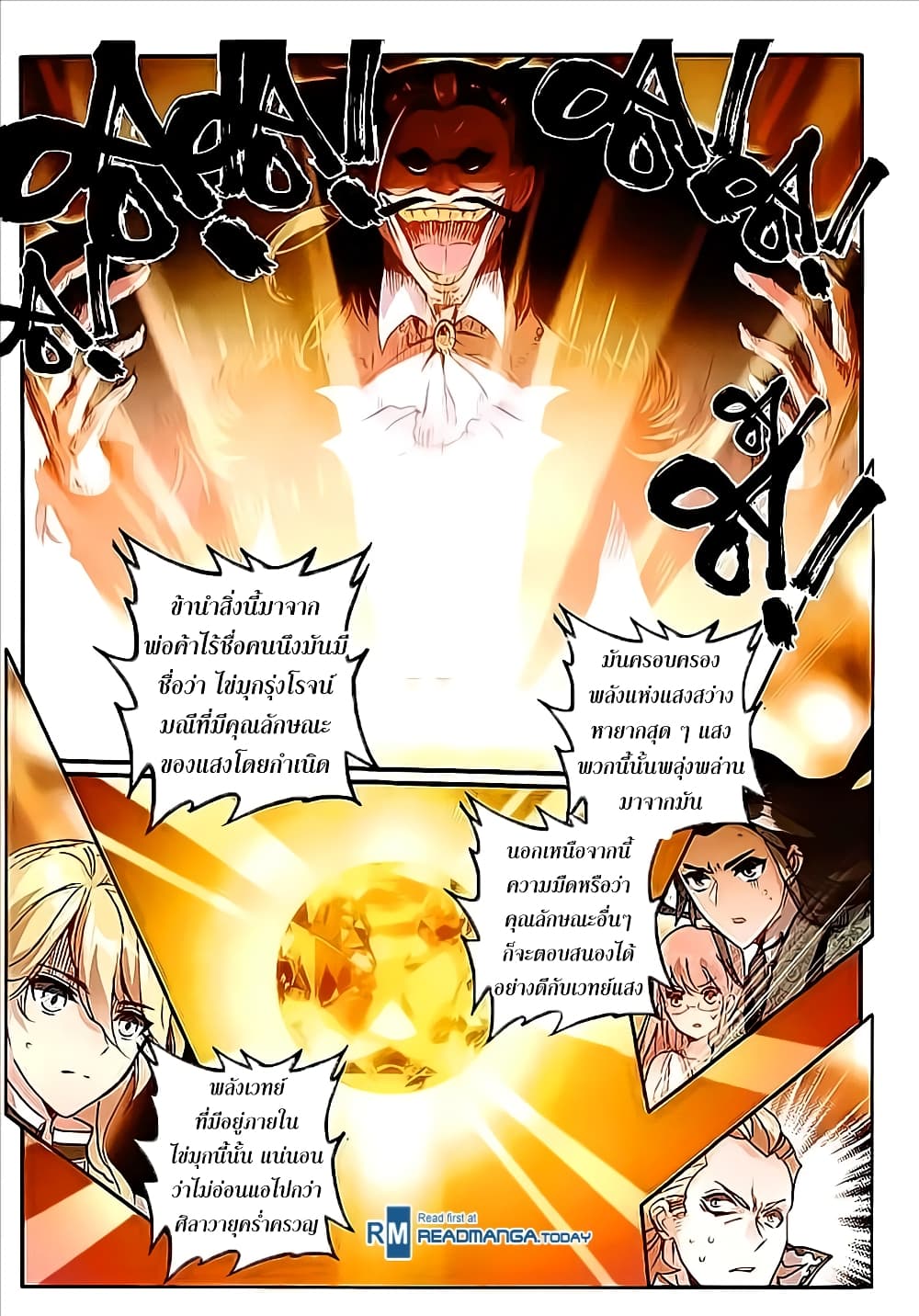 The Magic Chef of Ice and Fire page 6