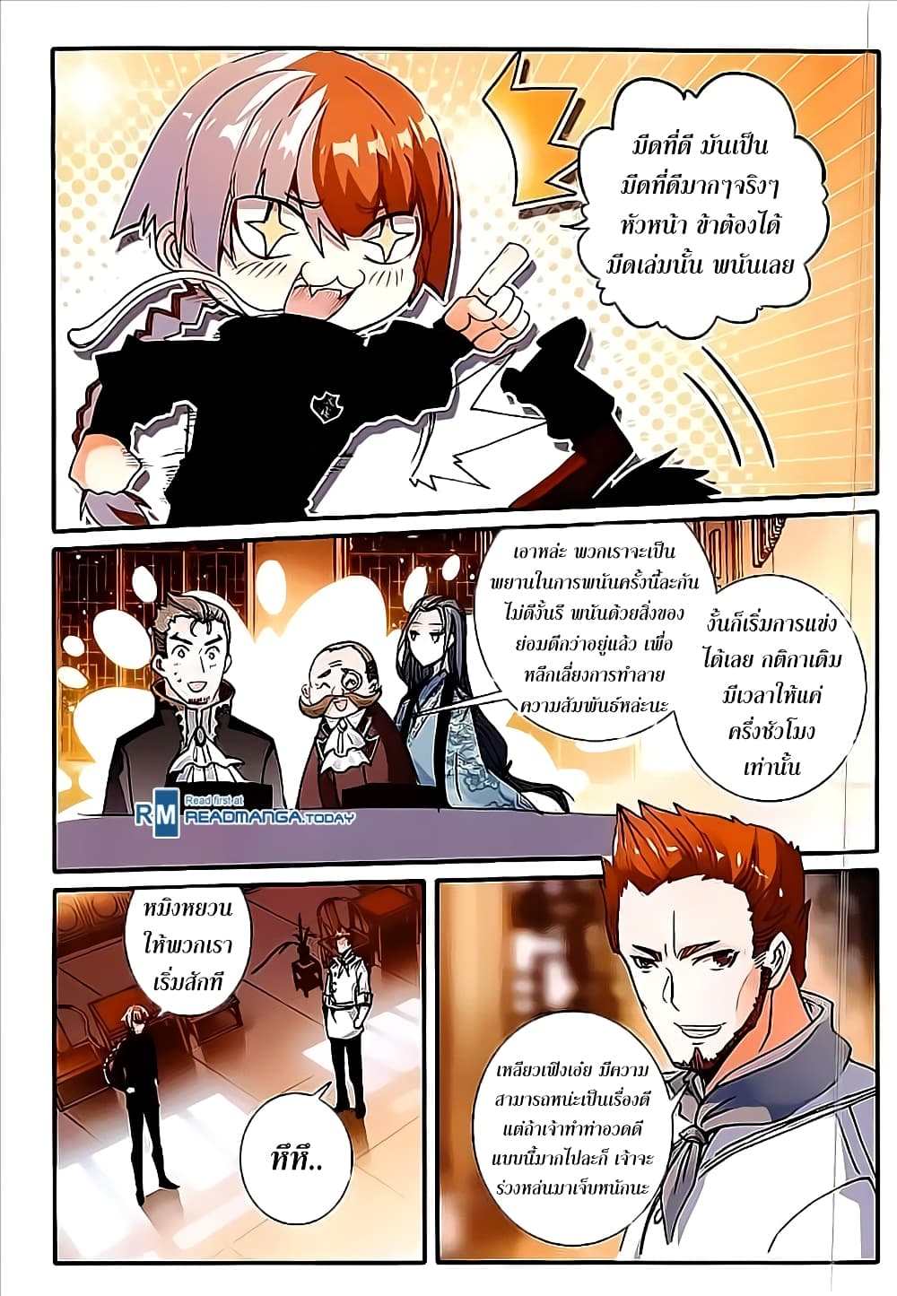 The Magic Chef of Ice and Fire page 11