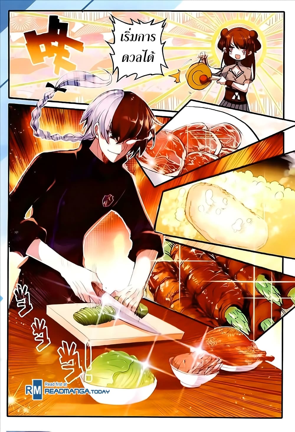 The Magic Chef of Ice and Fire page 7
