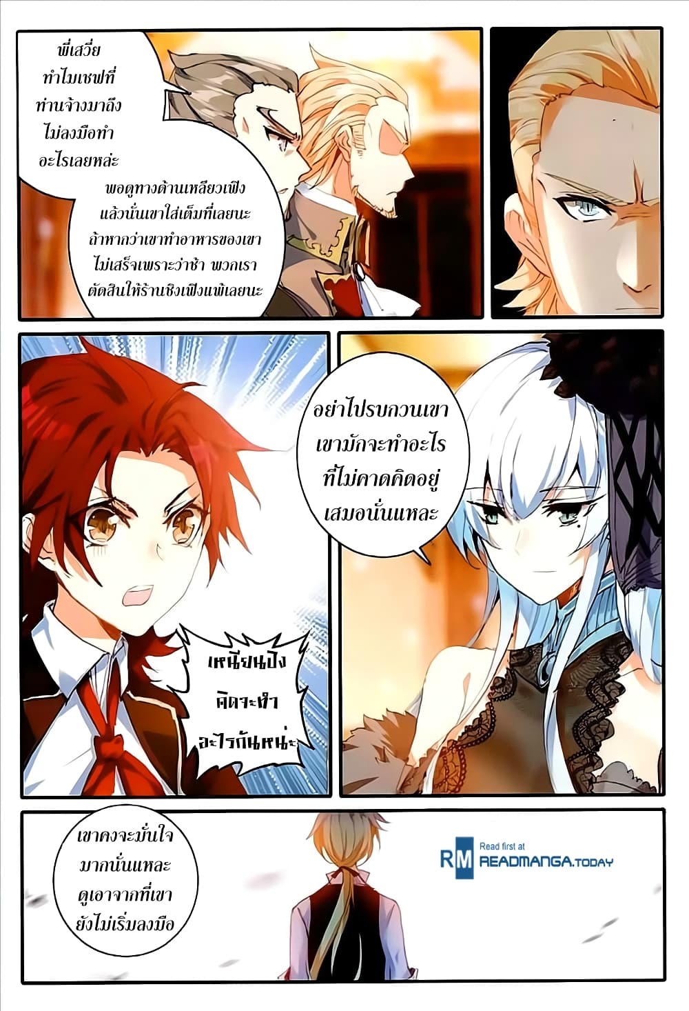 The Magic Chef of Ice and Fire page 10