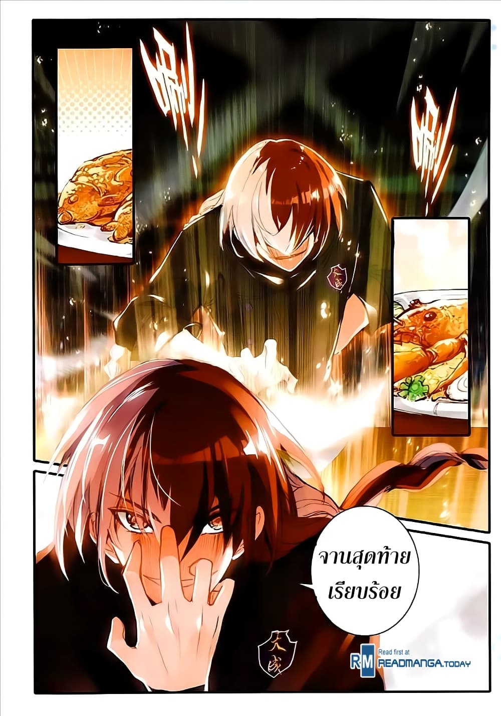 The Magic Chef of Ice and Fire page 11