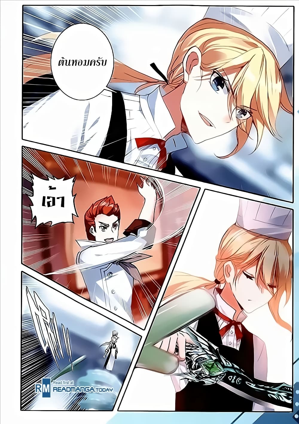The Magic Chef of Ice and Fire page 8