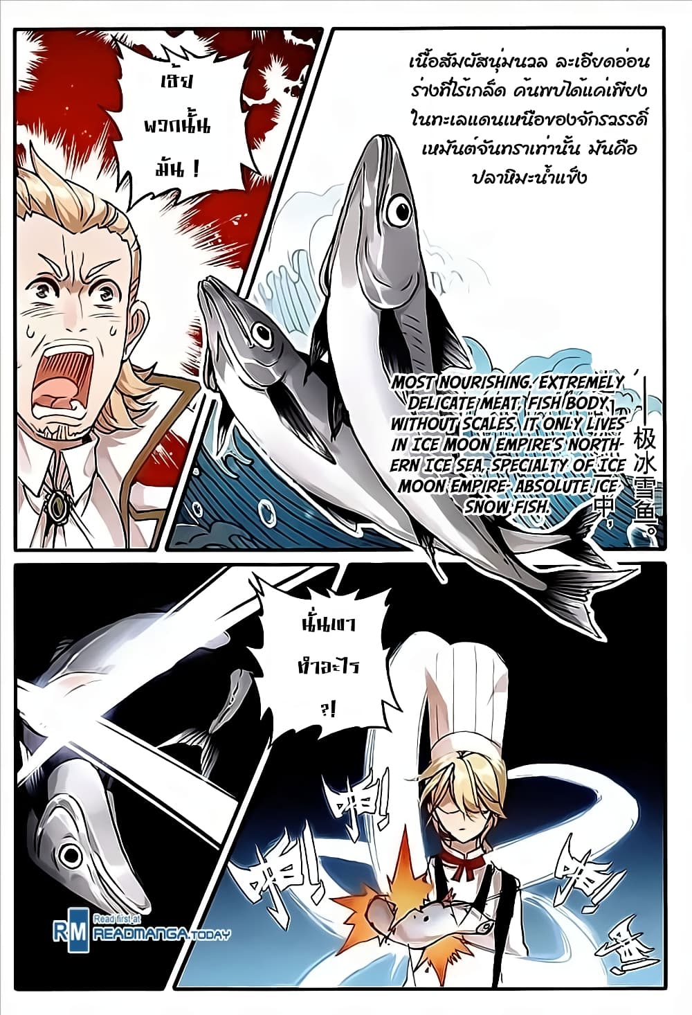 The Magic Chef of Ice and Fire page 9
