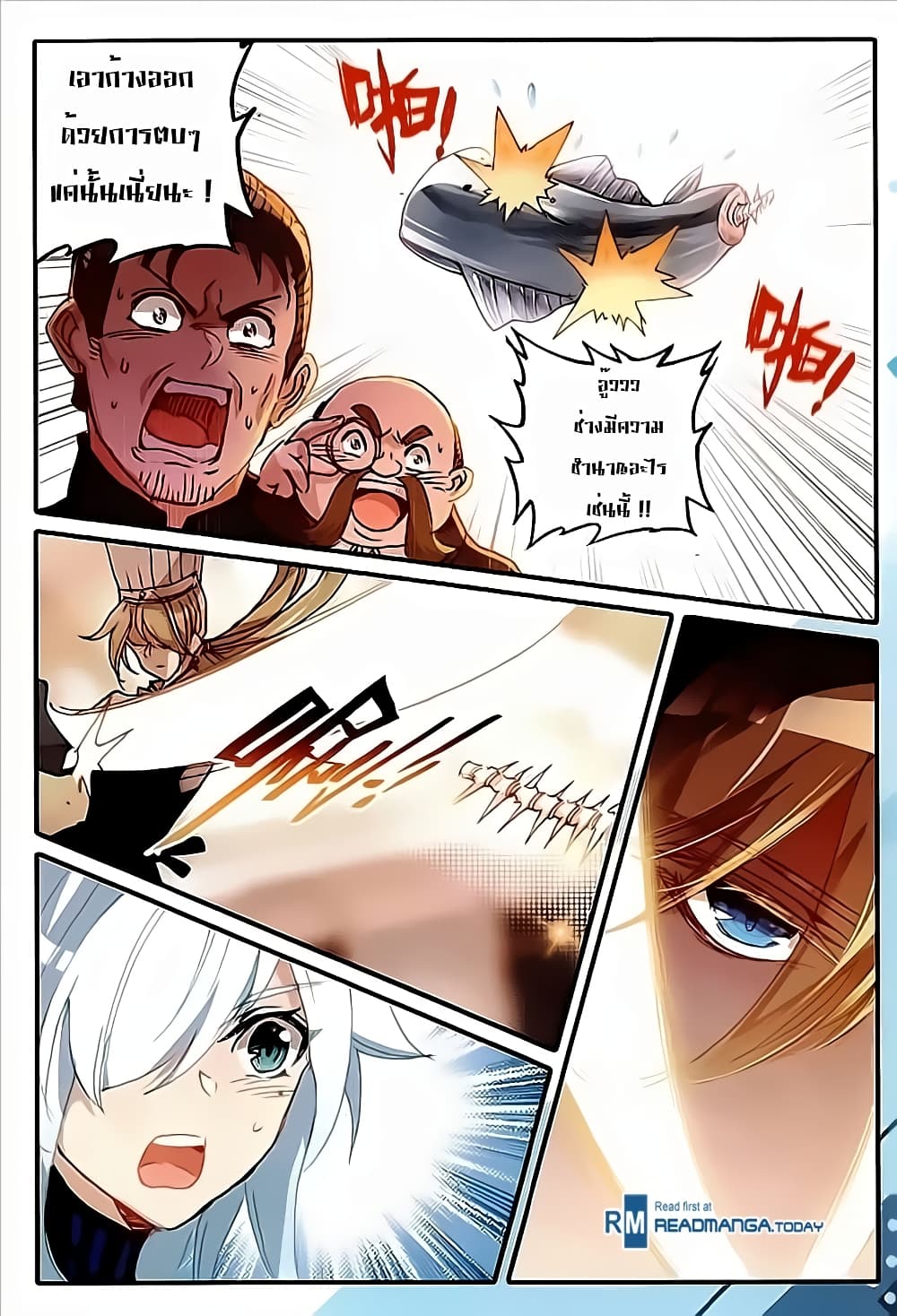 The Magic Chef of Ice and Fire page 10