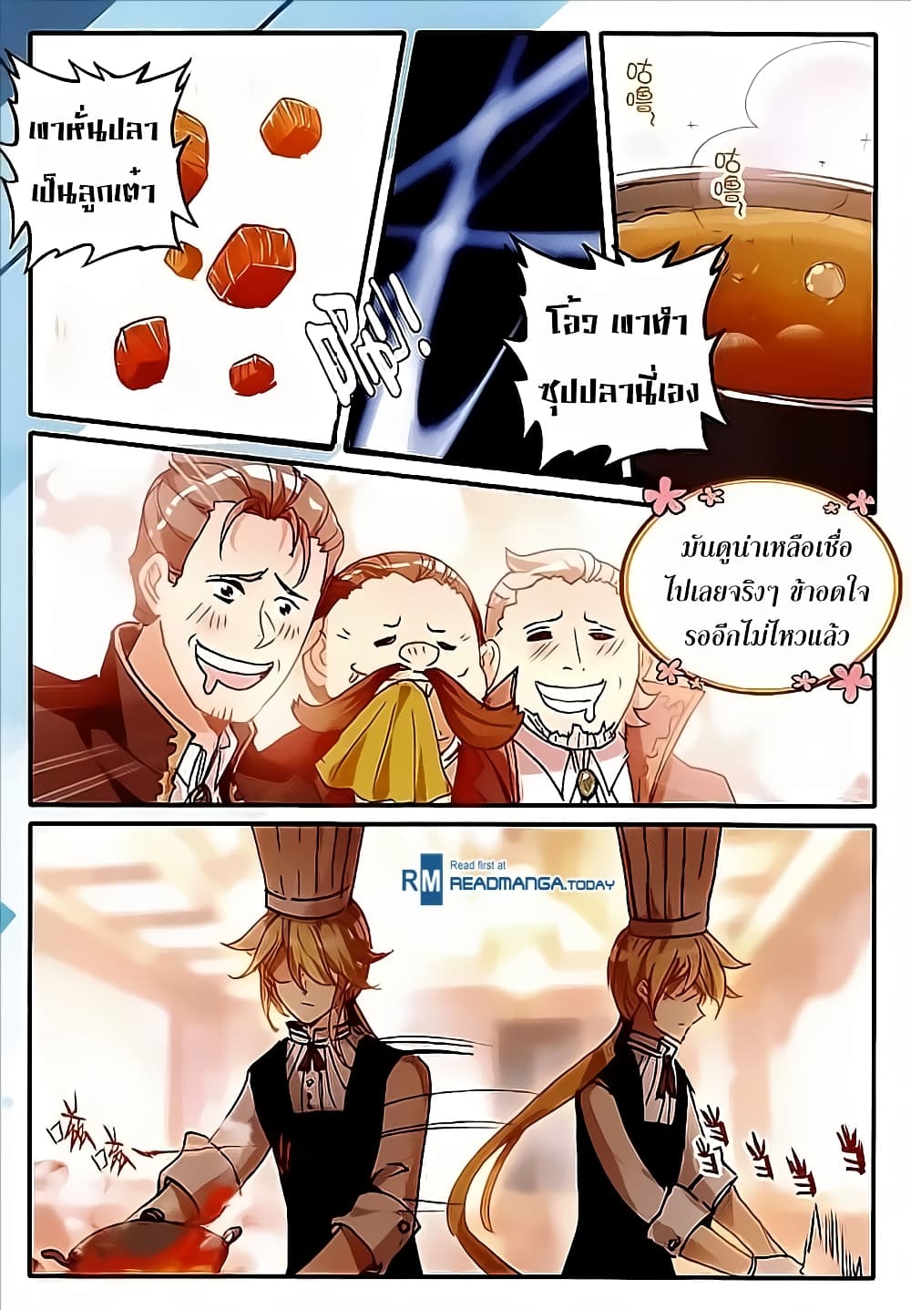 The Magic Chef of Ice and Fire page 11