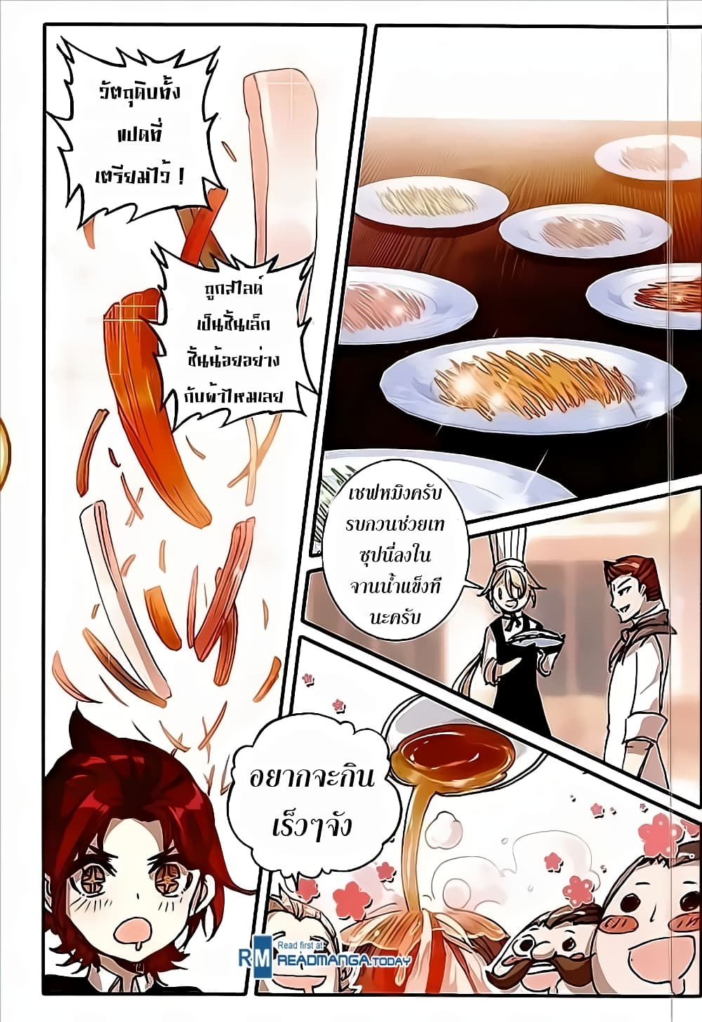 The Magic Chef of Ice and Fire page 12