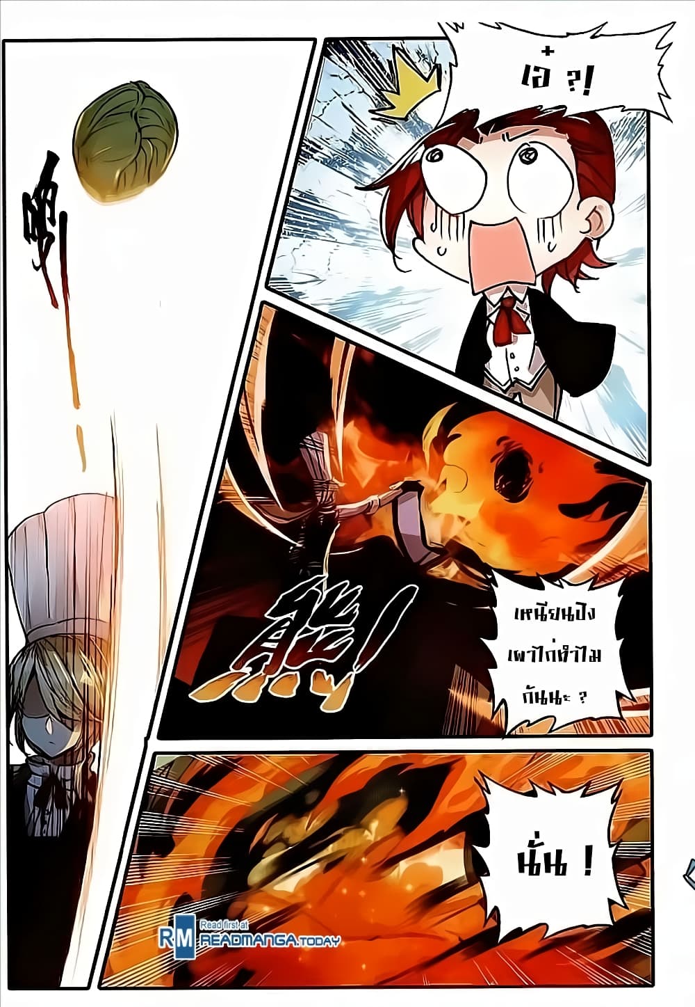 The Magic Chef of Ice and Fire page 15