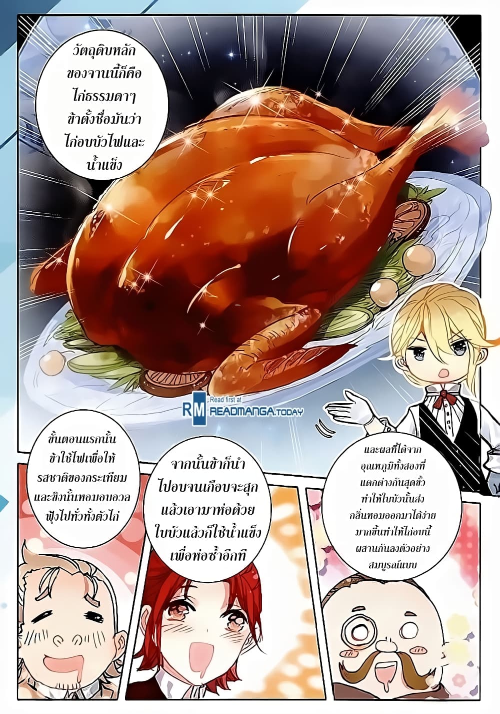 The Magic Chef of Ice and Fire page 9