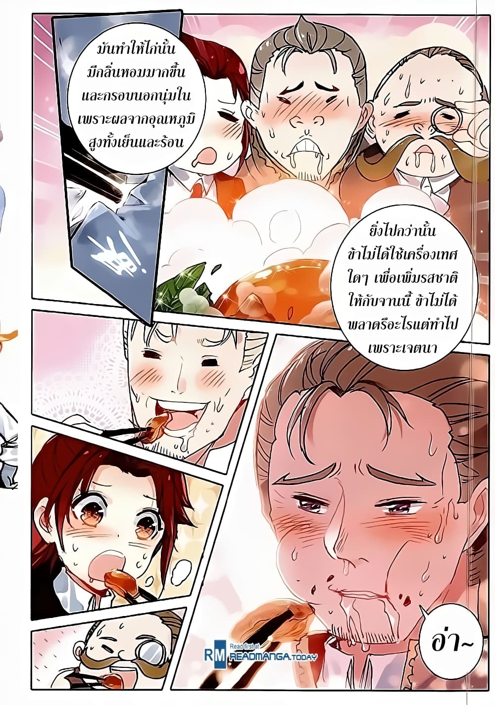 The Magic Chef of Ice and Fire page 10