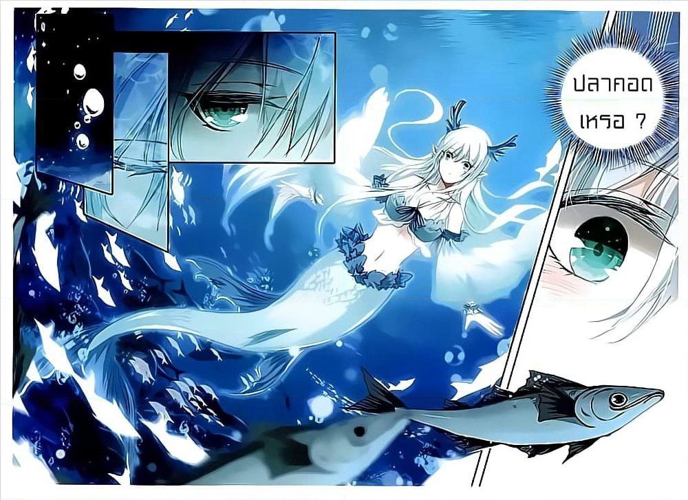 The Magic Chef of Ice and Fire page 3