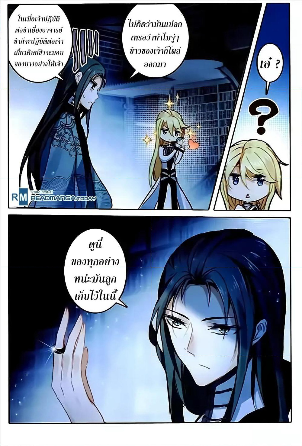 The Magic Chef of Ice and Fire page 24