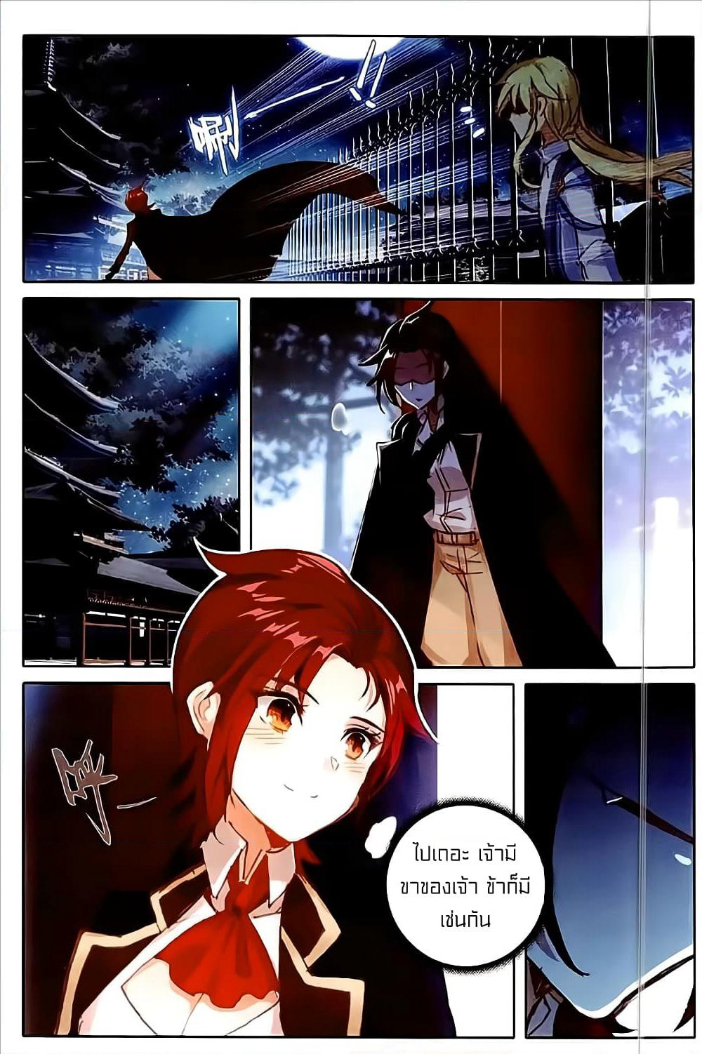 The Magic Chef of Ice and Fire page 20