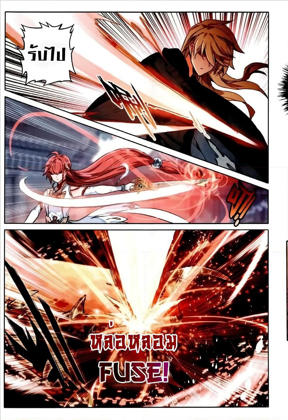 The Magic Chef of Ice and Fire page 7
