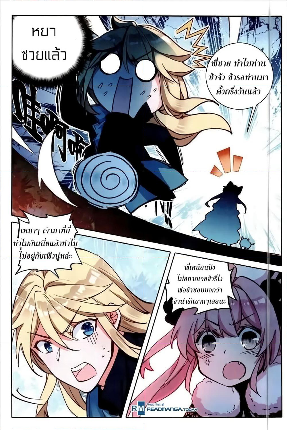 The Magic Chef of Ice and Fire page 5