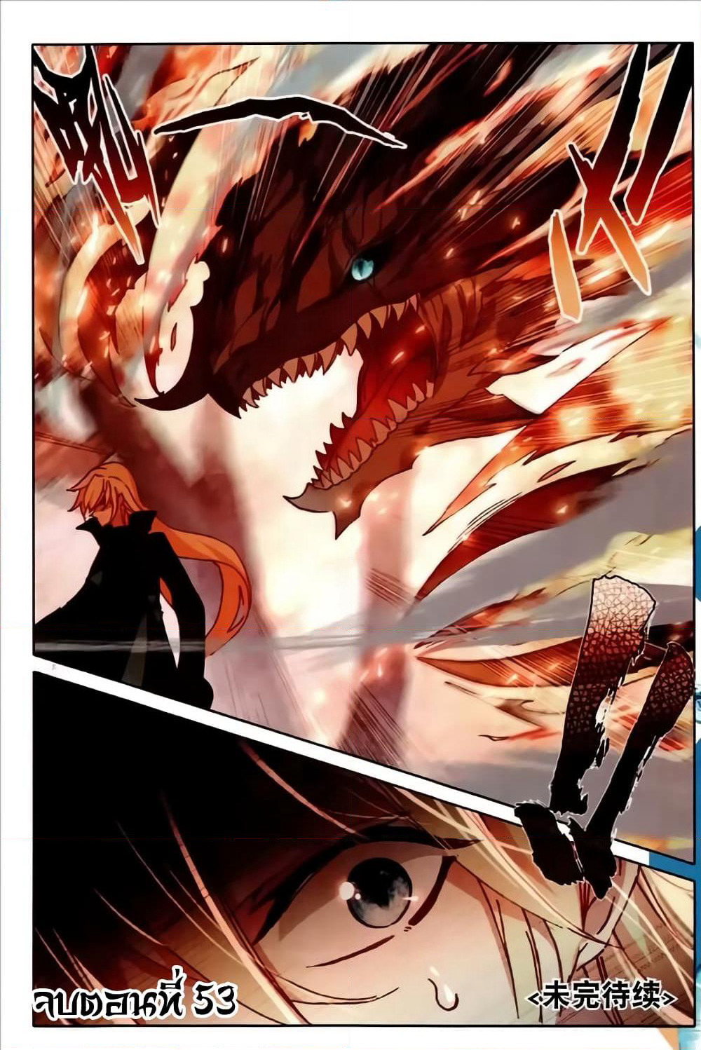 The Magic Chef of Ice and Fire page 24