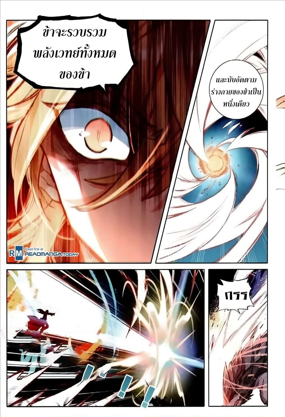 The Magic Chef of Ice and Fire page 13